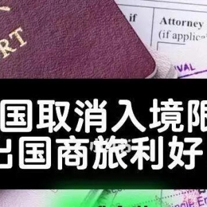 出去旅游办理签证（办理旅游签证出国游线路)