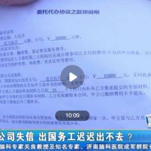 出国劳务为何迟迟不办理？律师：可收集证据起诉维权